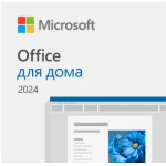 Microsoft Office Home 2024 Russian Kazakhstan Only Medialess, (EP2-06868) Microsoft Office Home 2024 Russian Kazakhstan Only Medialess, (EP2-06868)
